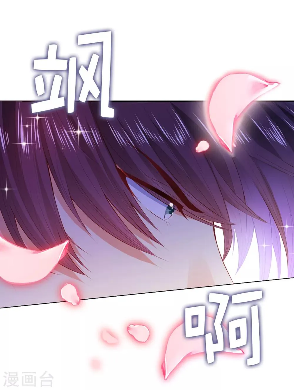 第55话 我不要面子吗？！ 第25页