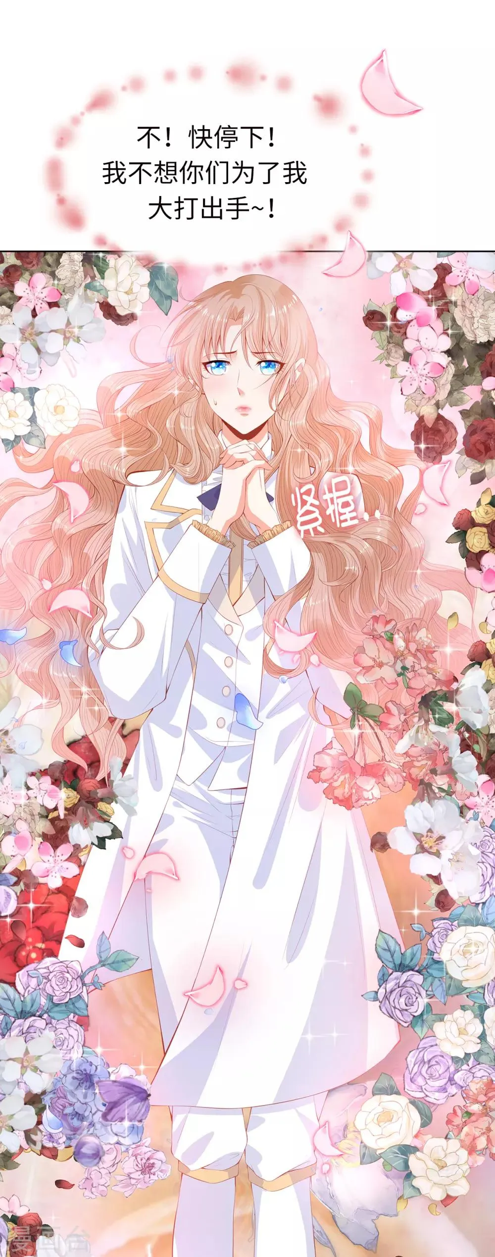 第55话 我不要面子吗？！ 第27页