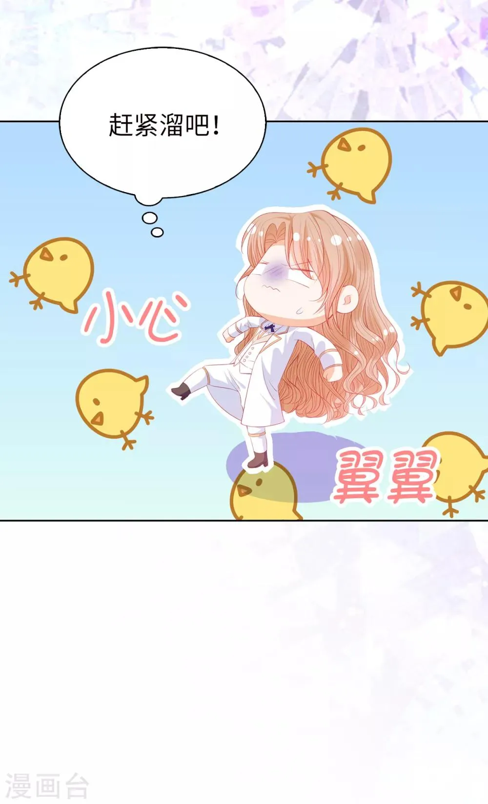 第55话 我不要面子吗？！ 第35页