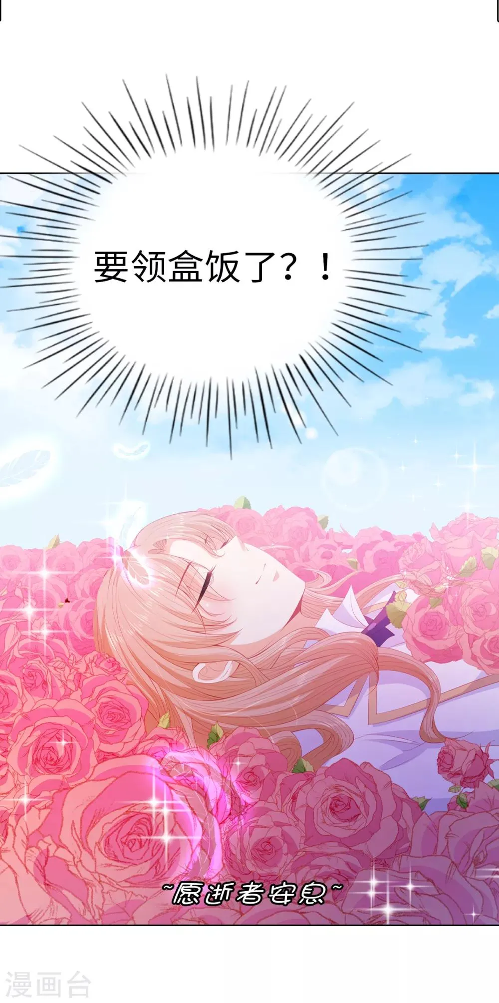 第55话 我不要面子吗？！ 第38页
