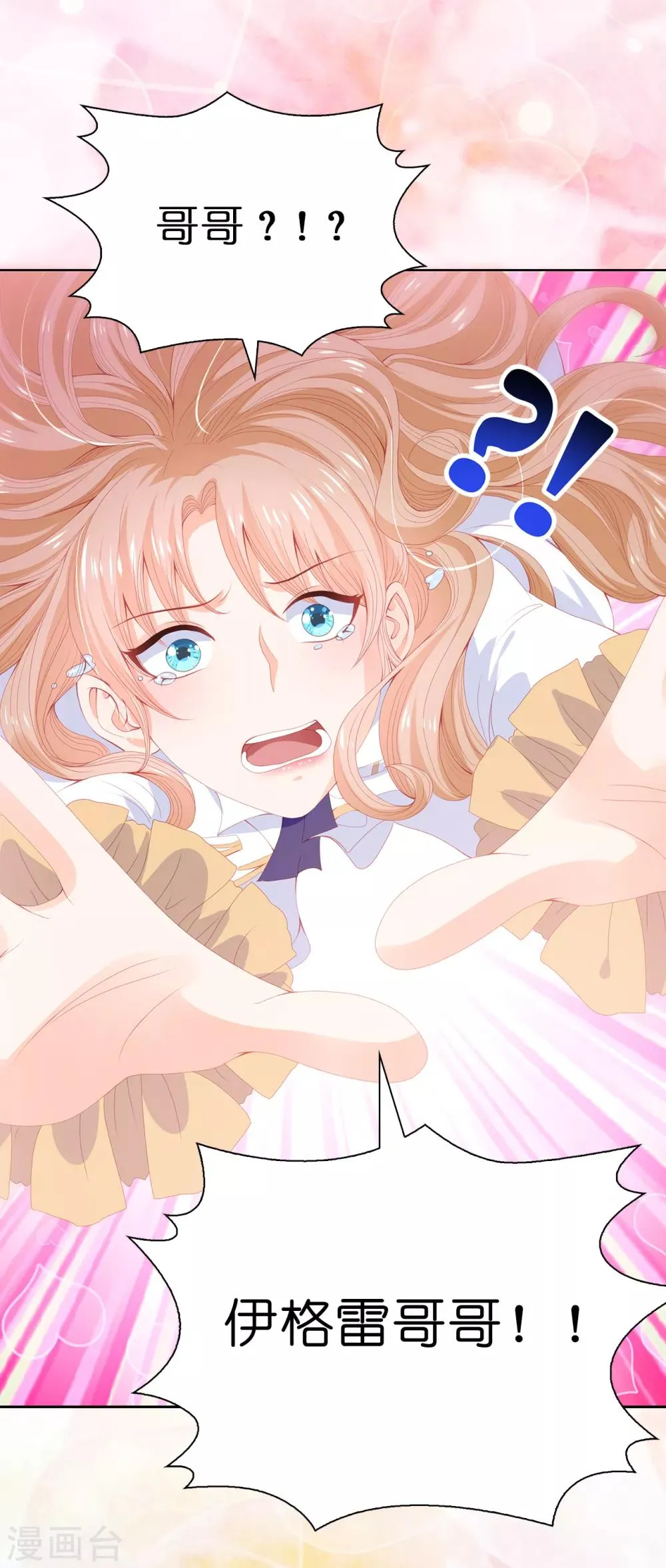 第55话 我不要面子吗？！ 第39页