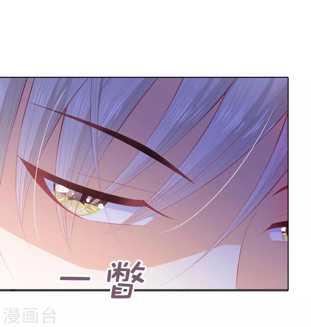 第56话 哥哥会接住我的！ 第4页