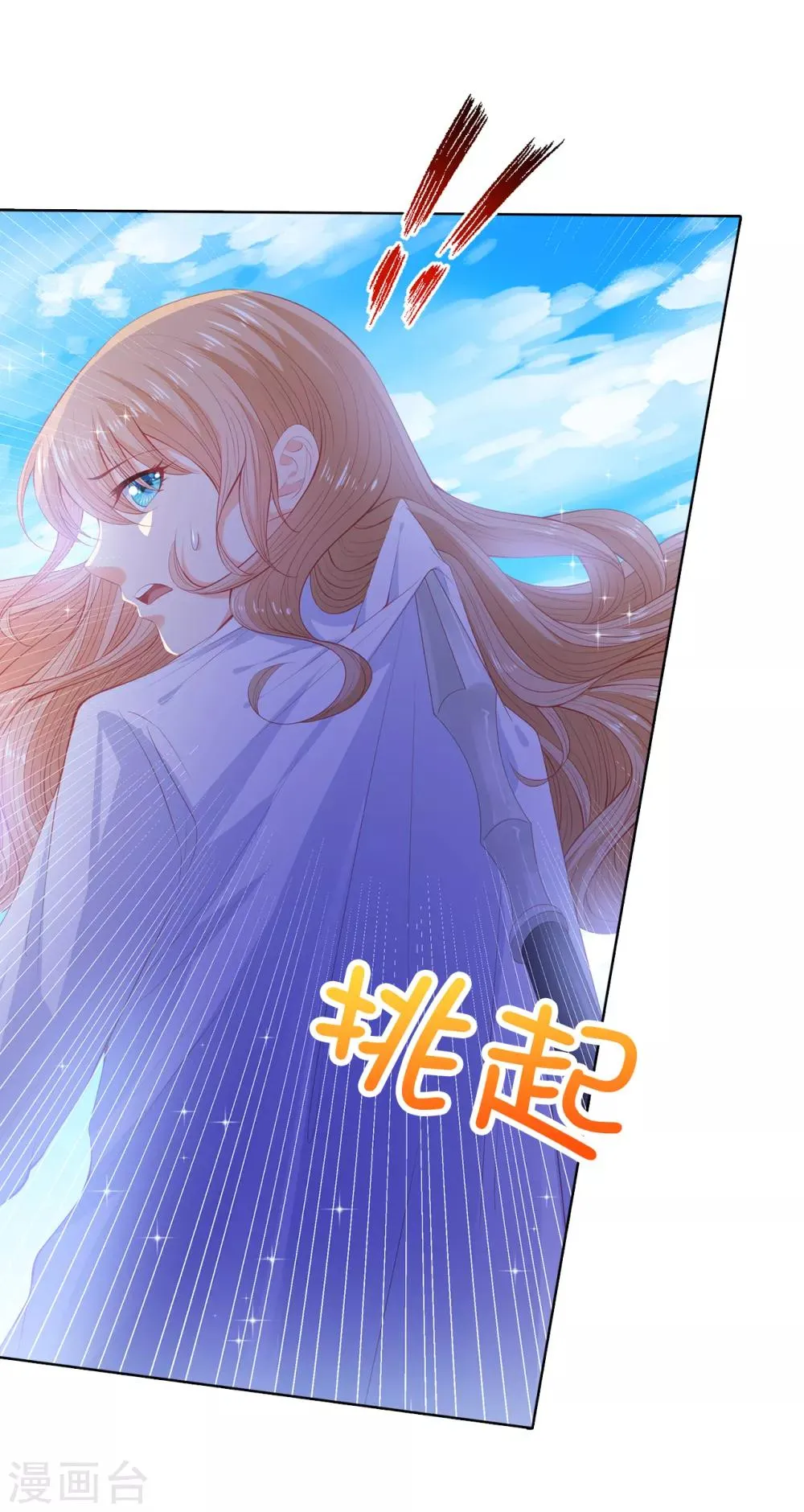 第56话 哥哥会接住我的！ 第11页