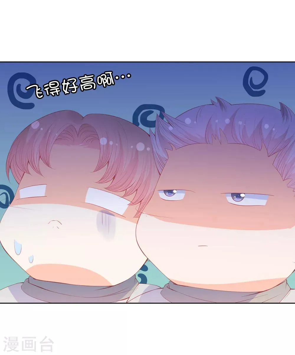 第56话 哥哥会接住我的！ 第23页