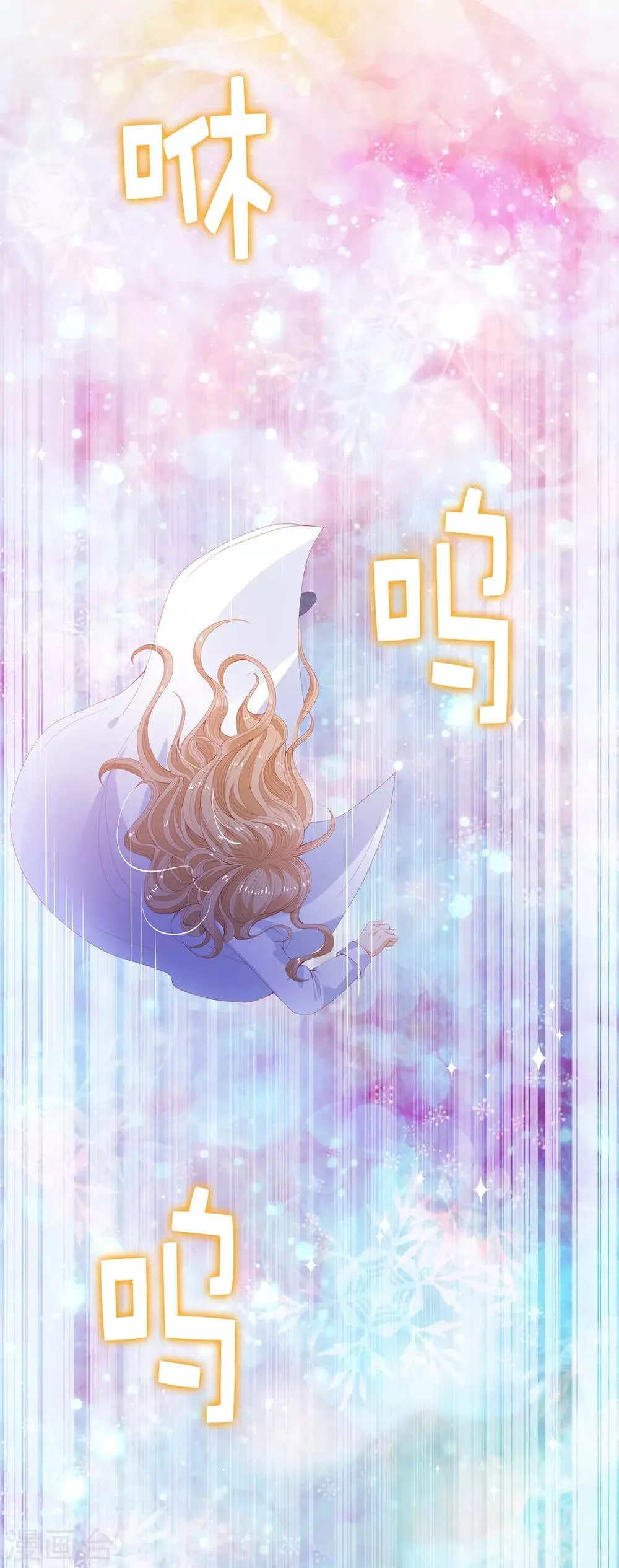 第56话 哥哥会接住我的！ 第32页