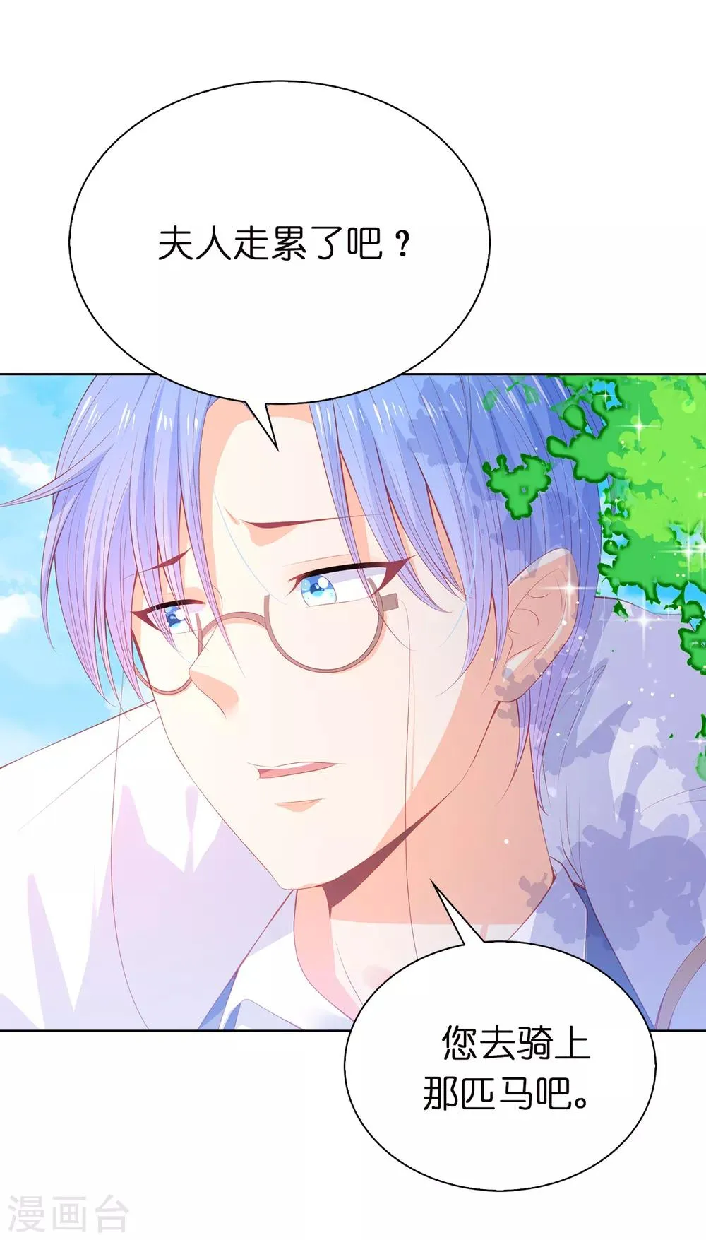 第56话 哥哥会接住我的！ 第37页