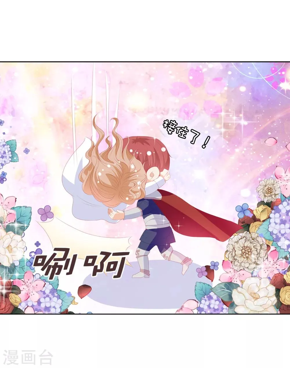 第57话 这马看着有点眼熟…… 第2页