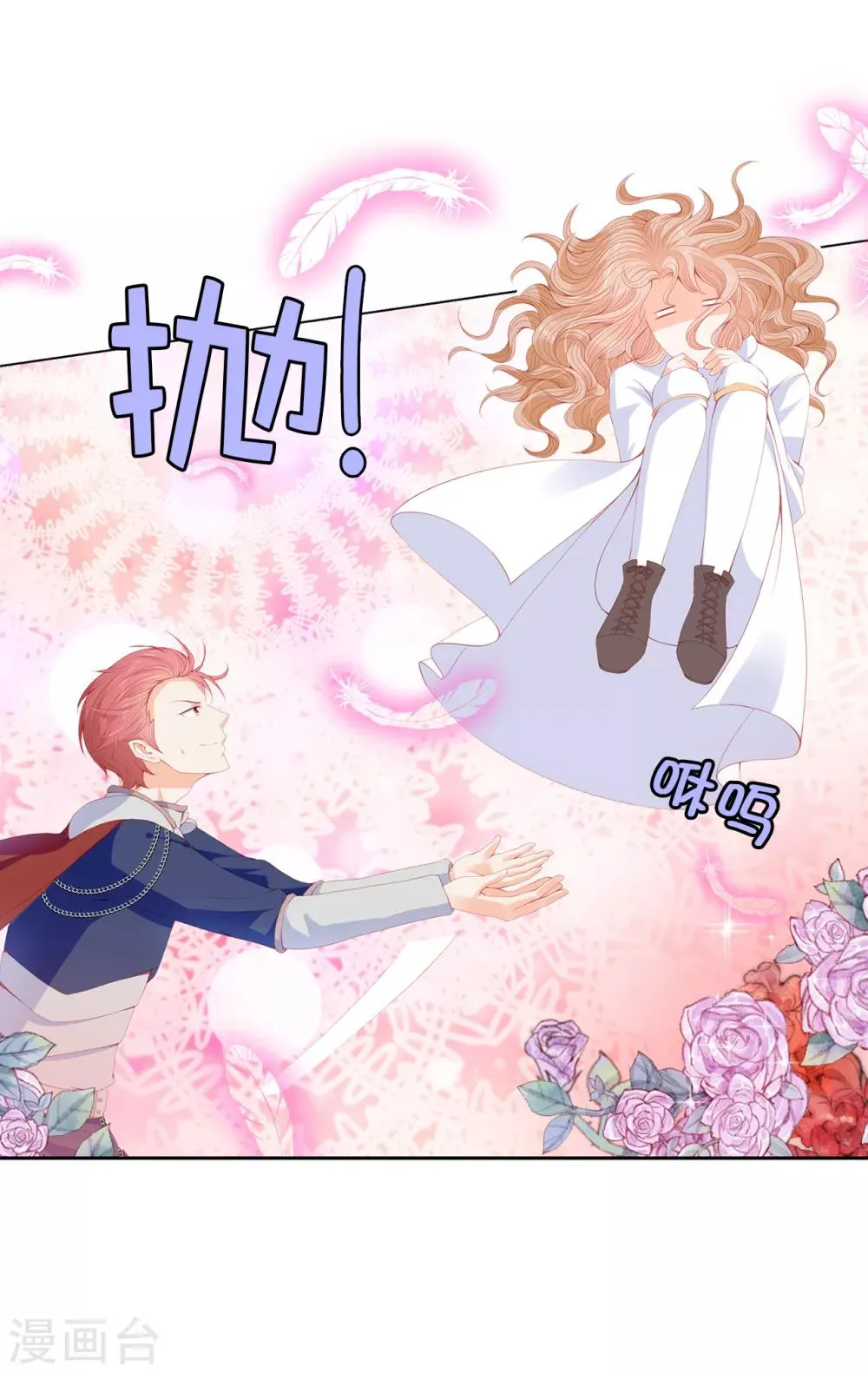 第57话 这马看着有点眼熟…… 第9页