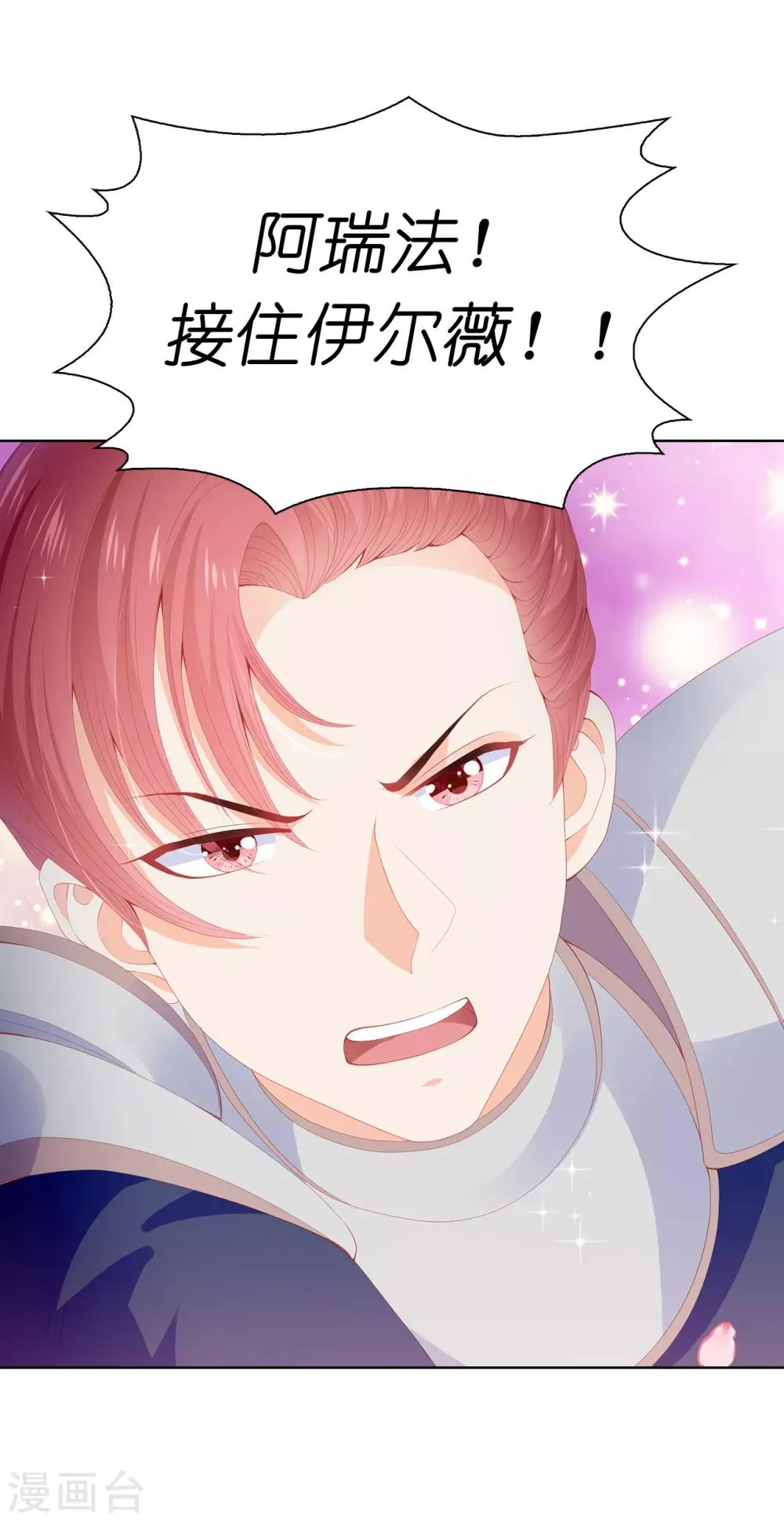 第57话 这马看着有点眼熟…… 第10页