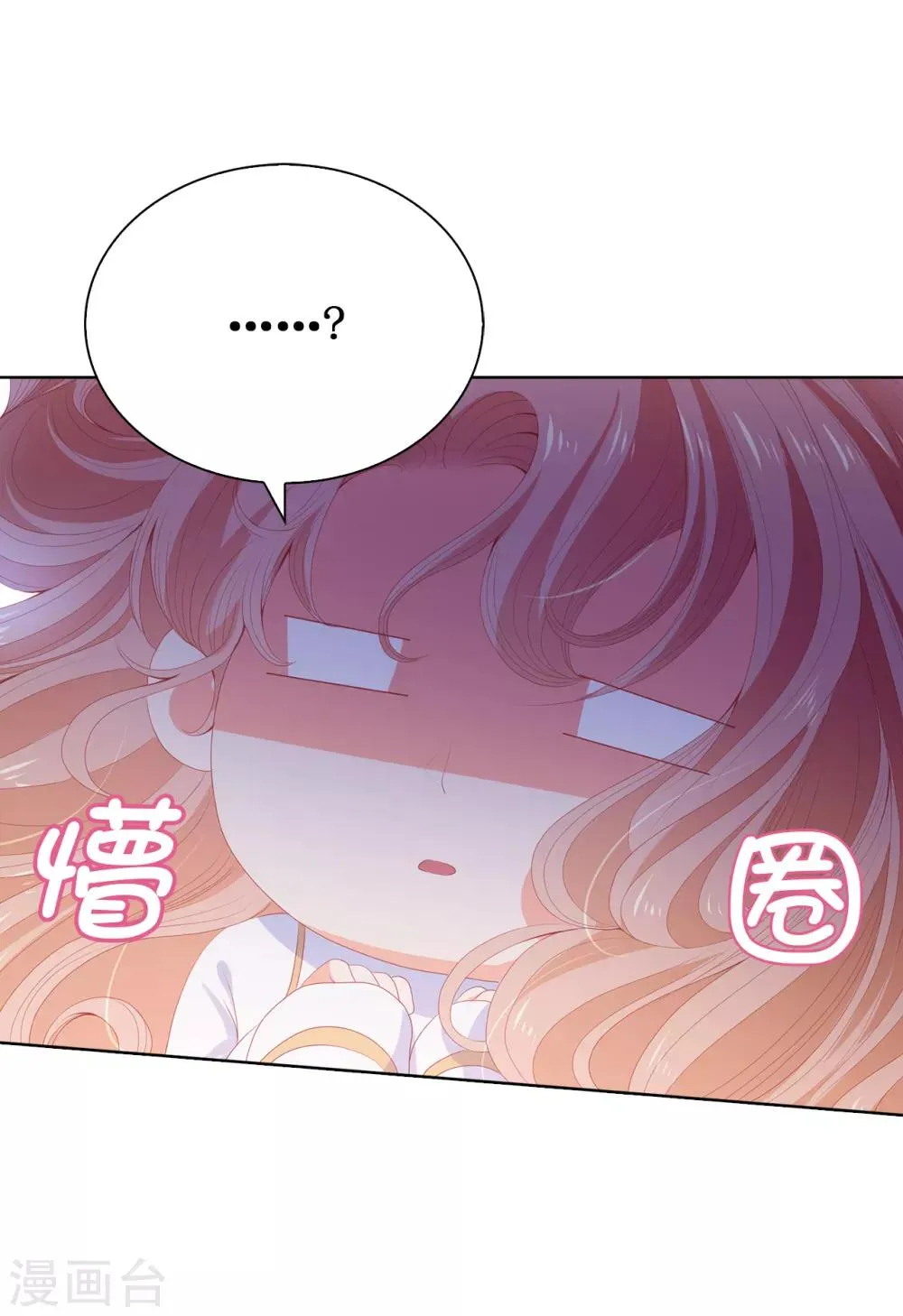 第57话 这马看着有点眼熟…… 第11页