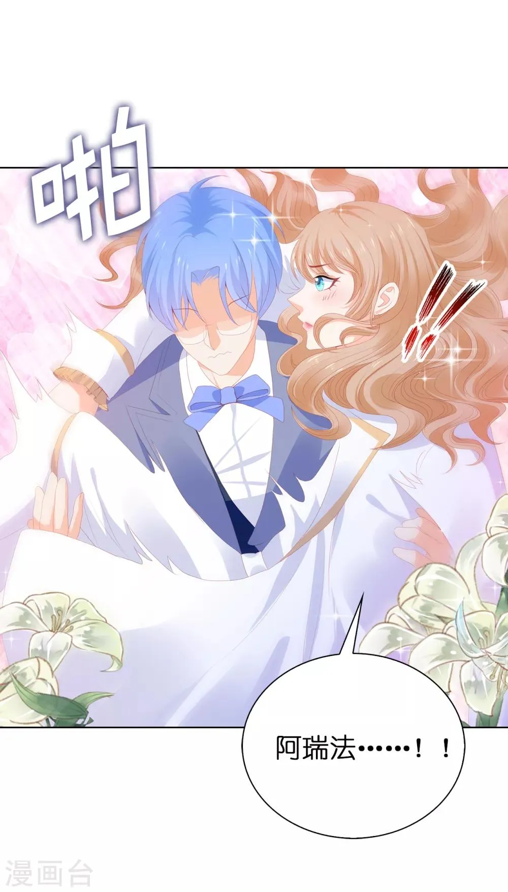第57话 这马看着有点眼熟…… 第12页