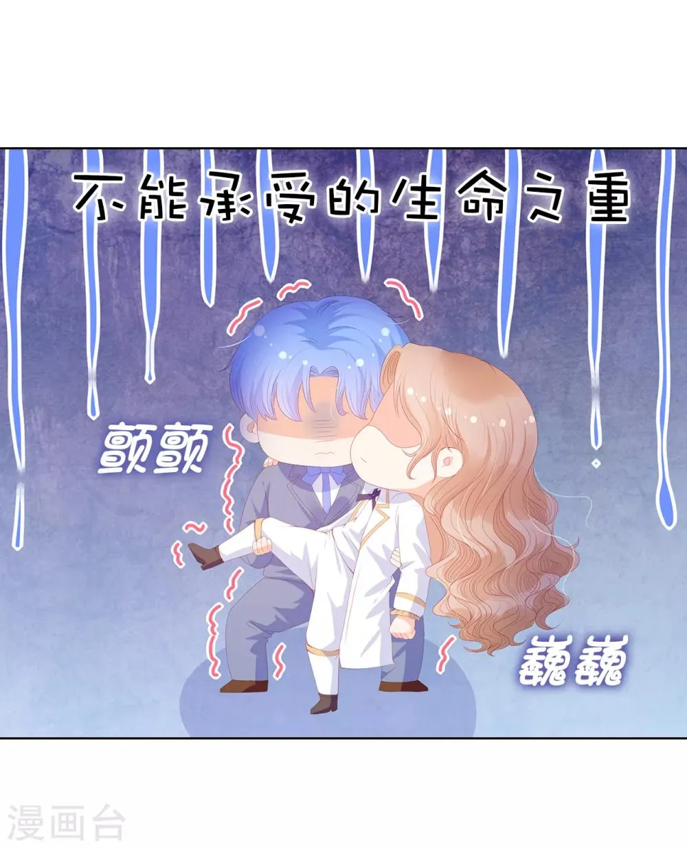 第57话 这马看着有点眼熟…… 第14页