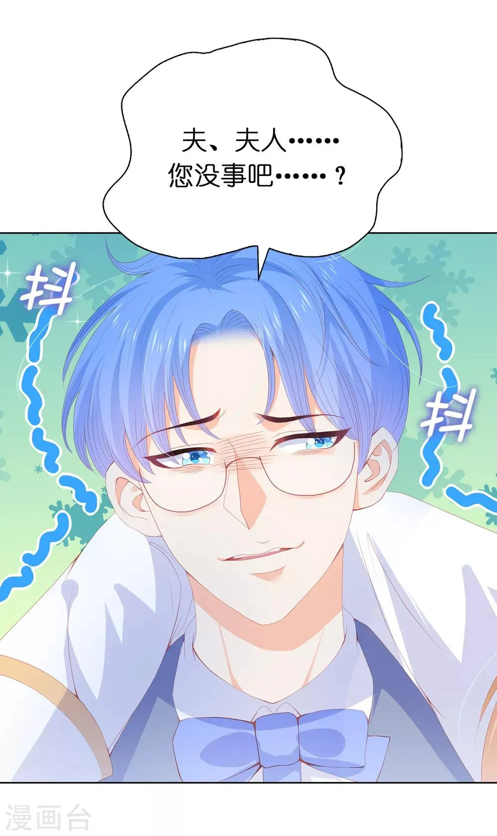第57话 这马看着有点眼熟…… 第15页