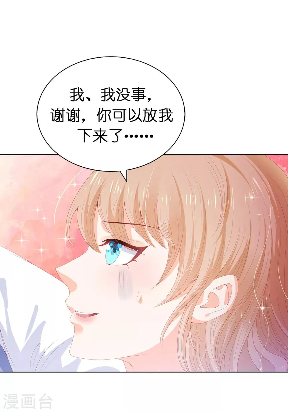 第57话 这马看着有点眼熟…… 第16页