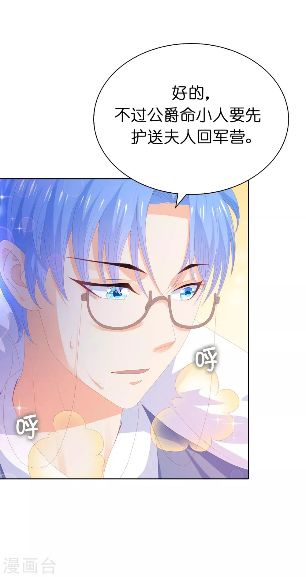 第57话 这马看着有点眼熟…… 第17页