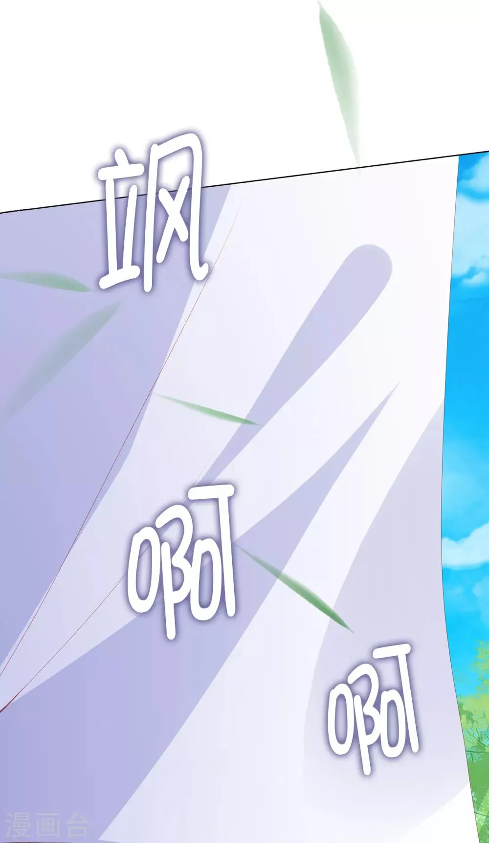 第57话 这马看着有点眼熟…… 第20页
