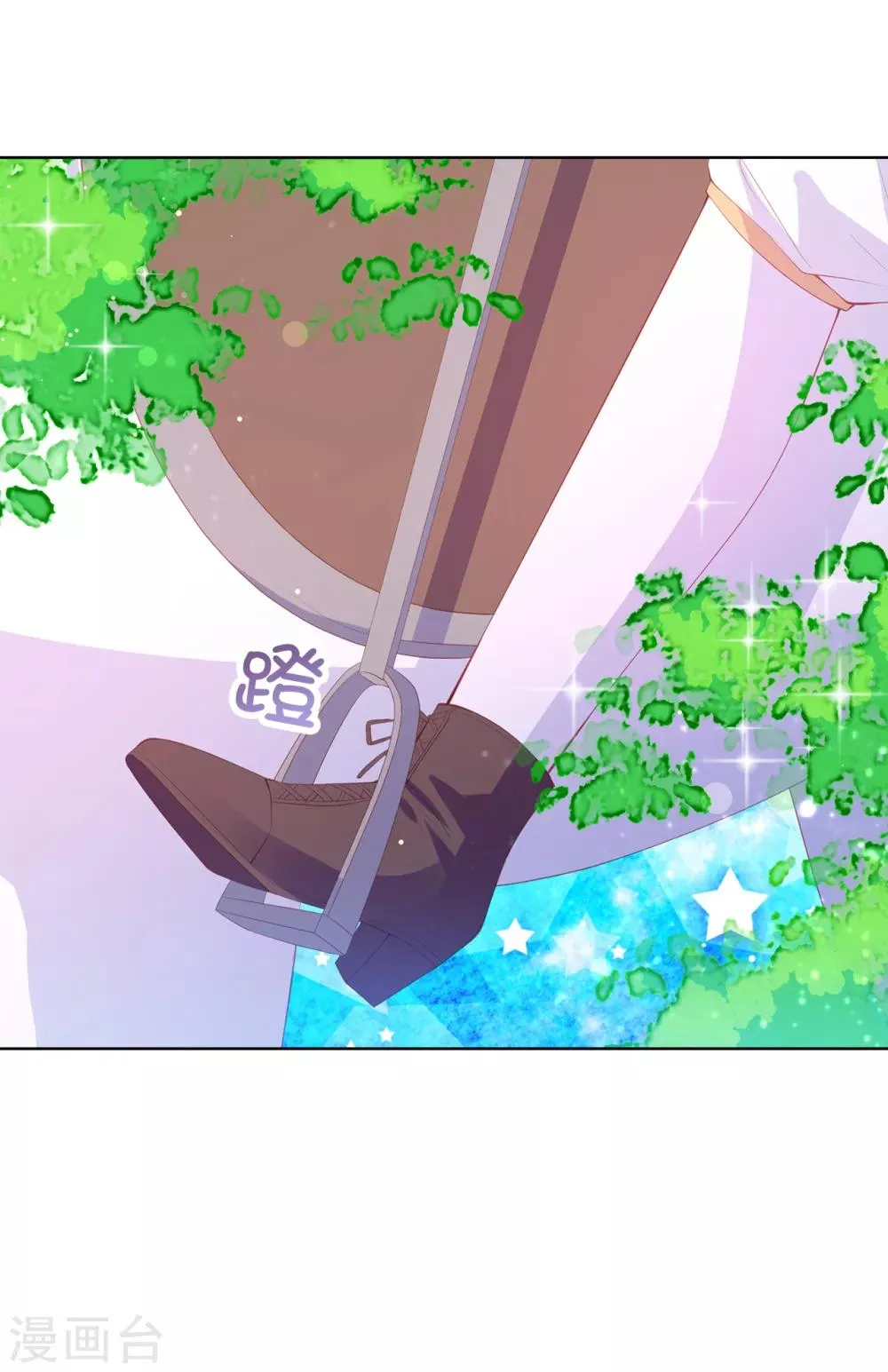第57话 这马看着有点眼熟…… 第26页