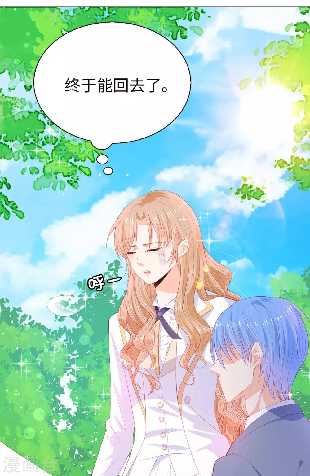 第57话 这马看着有点眼熟…… 第27页