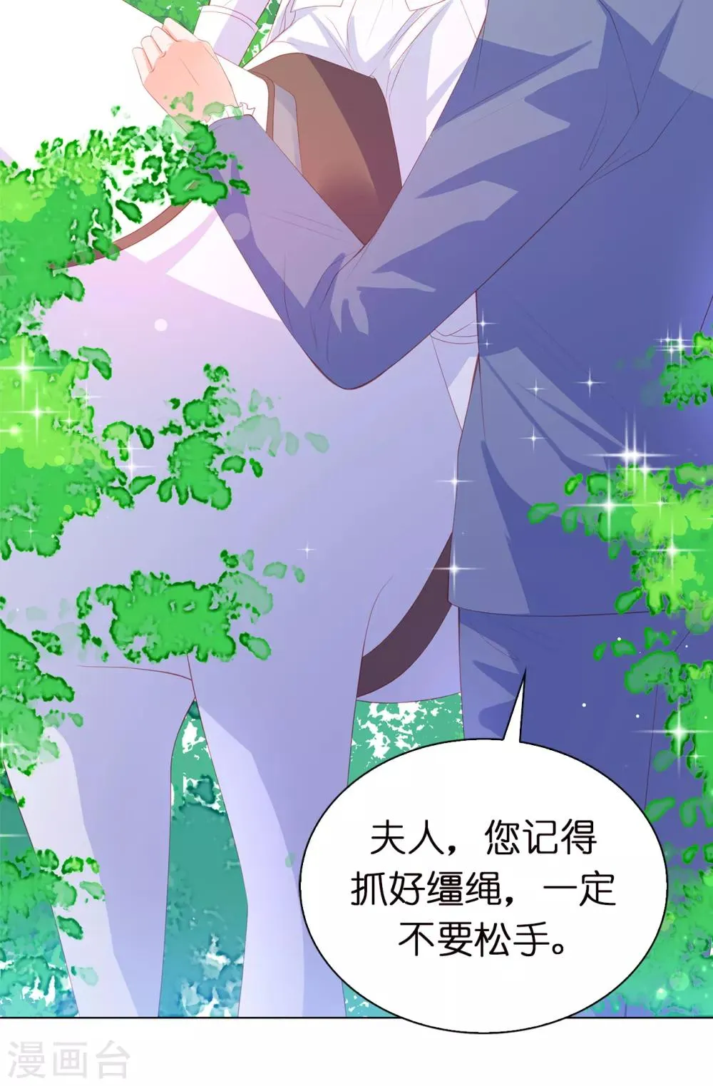 第57话 这马看着有点眼熟…… 第28页