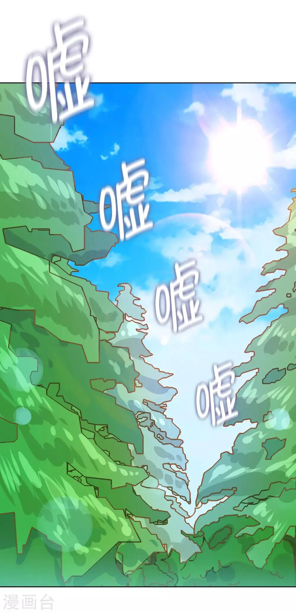 第58话 乖乖跟我回去当人质！ 第3页