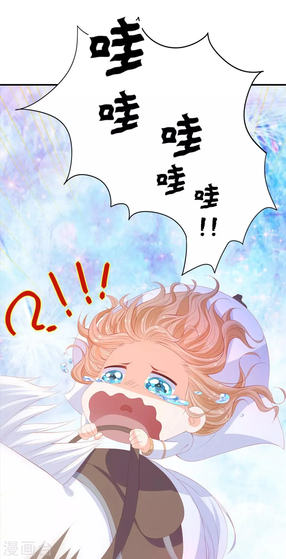 第58话 乖乖跟我回去当人质！ 第4页