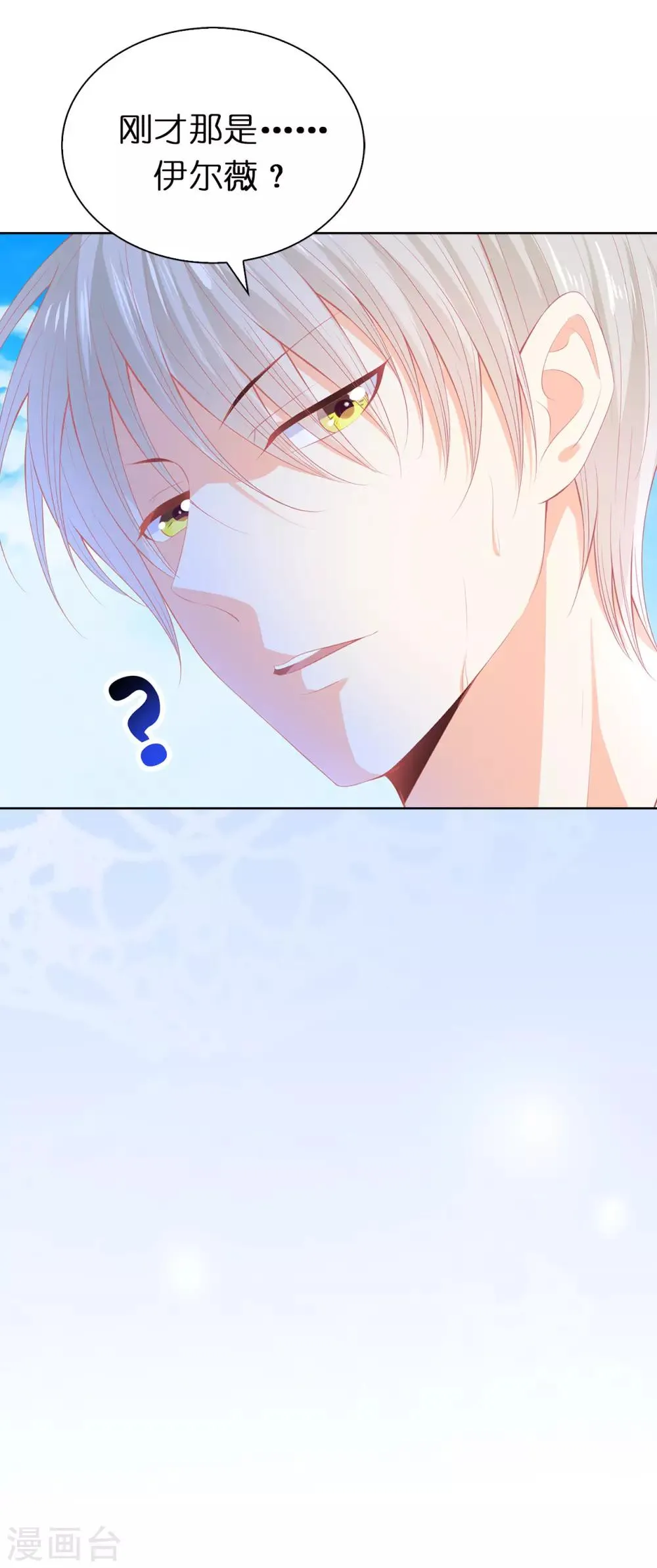 第58话 乖乖跟我回去当人质！ 第12页