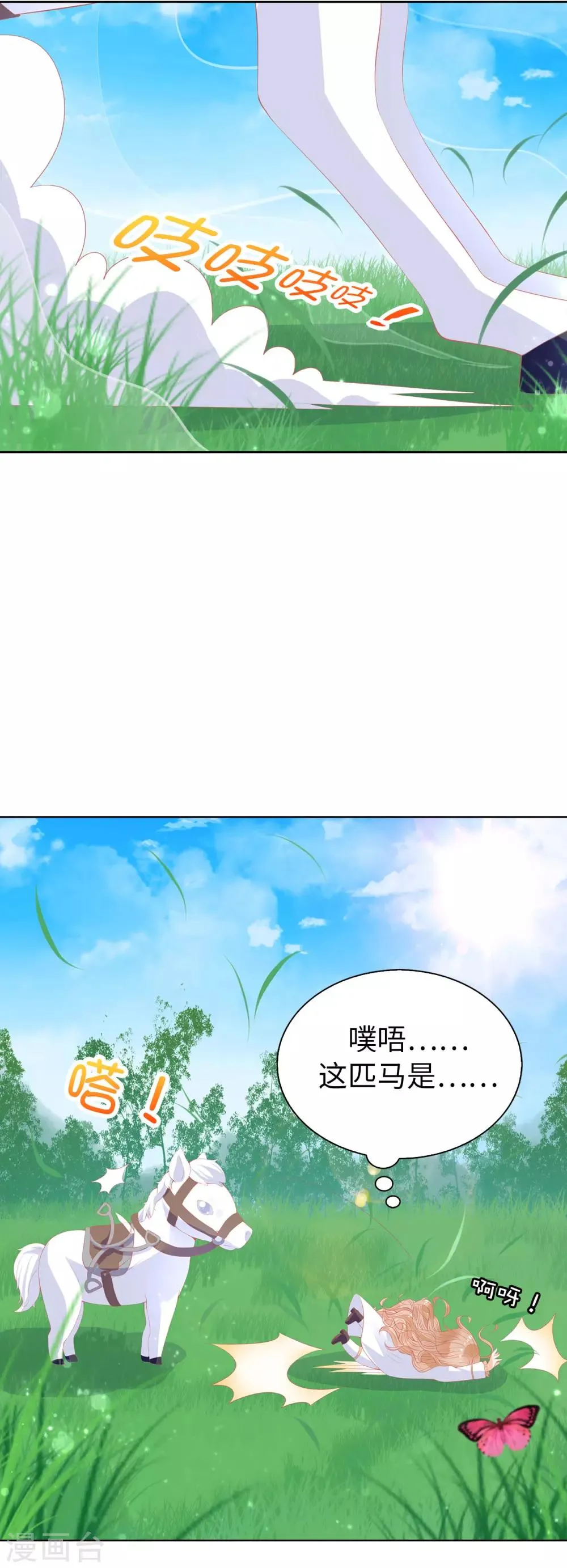 第58话 乖乖跟我回去当人质！ 第13页