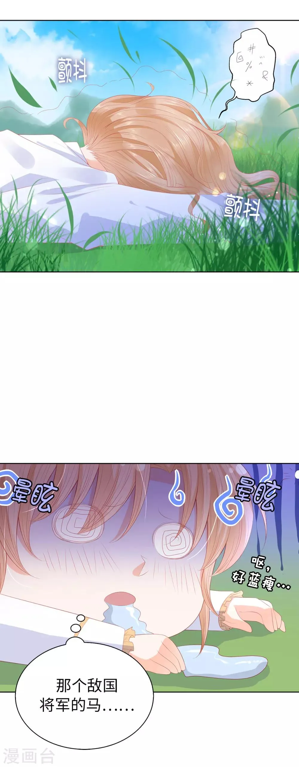 第58话 乖乖跟我回去当人质！ 第14页