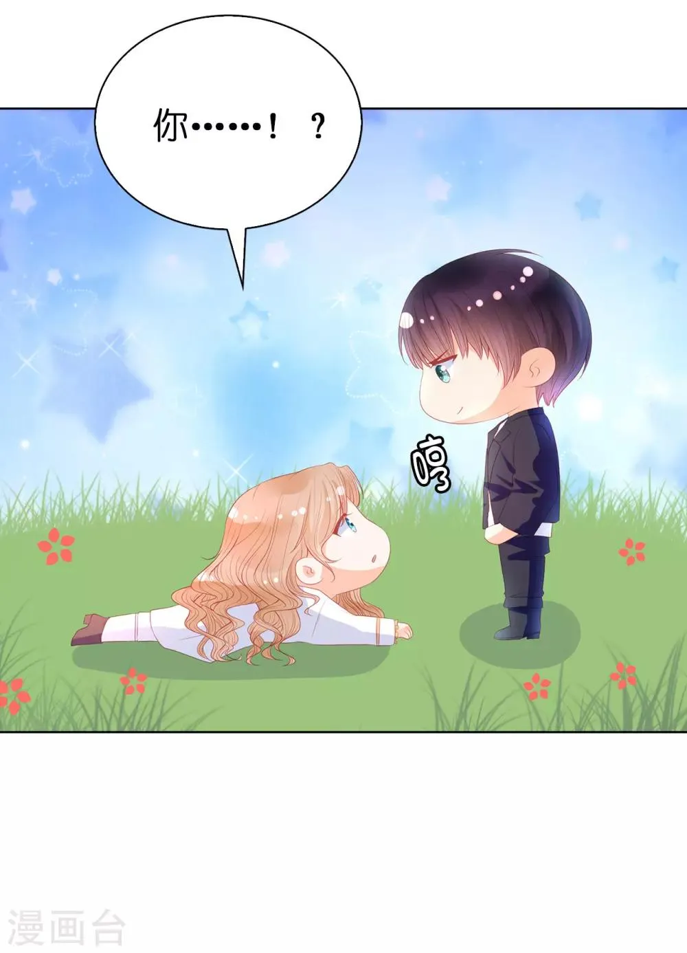 第58话 乖乖跟我回去当人质！ 第16页