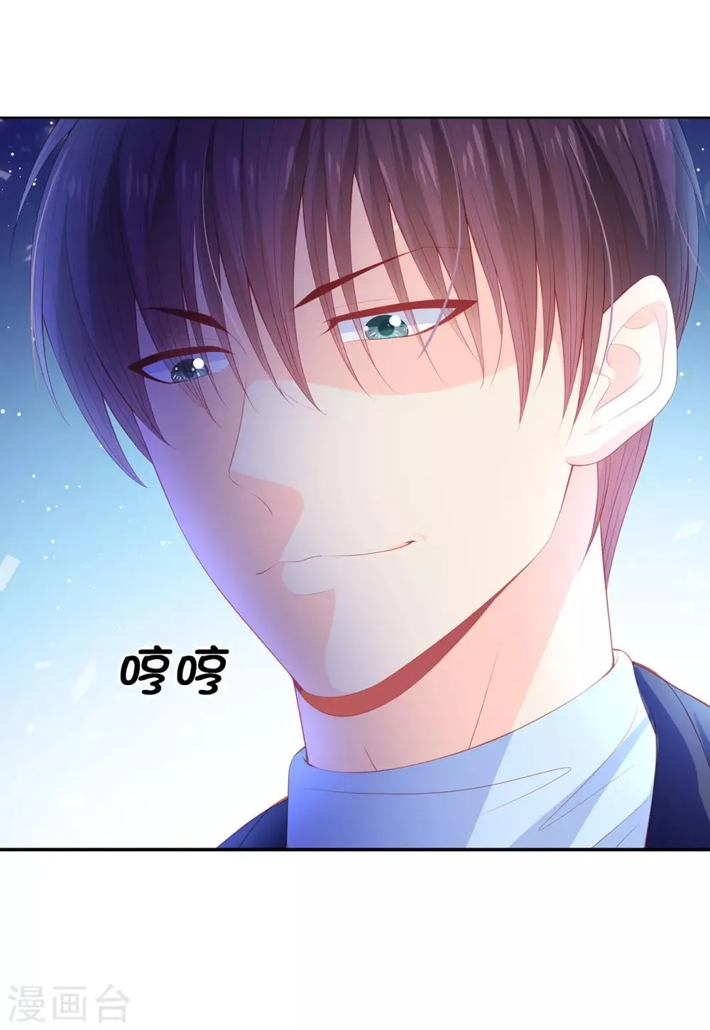第58话 乖乖跟我回去当人质！ 第21页