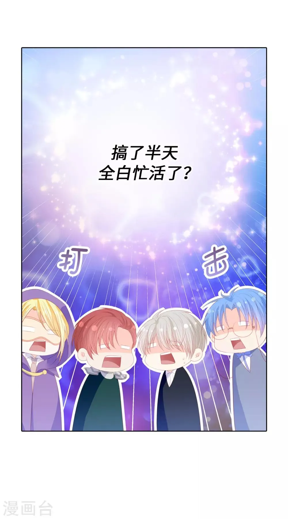 第58话 乖乖跟我回去当人质！ 第23页