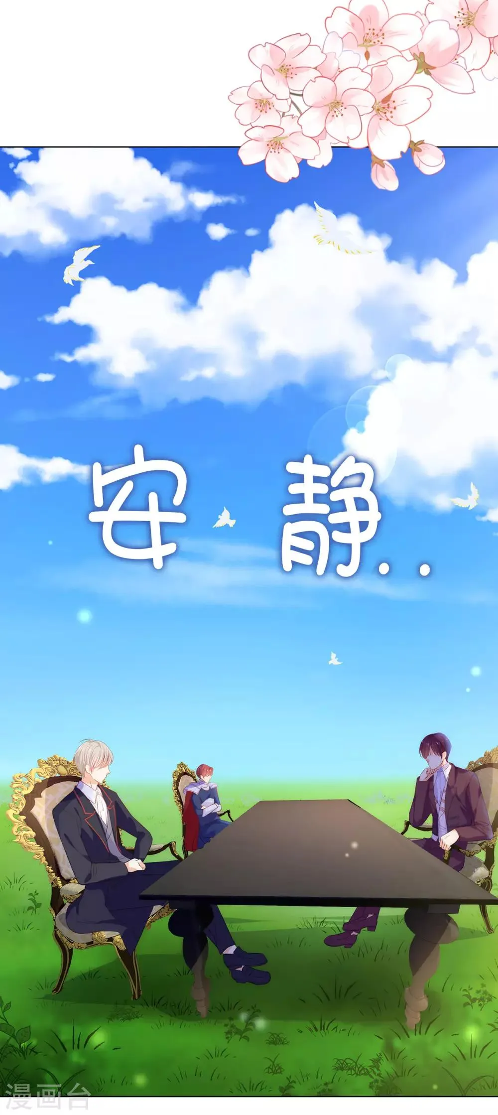 第58话 乖乖跟我回去当人质！ 第25页
