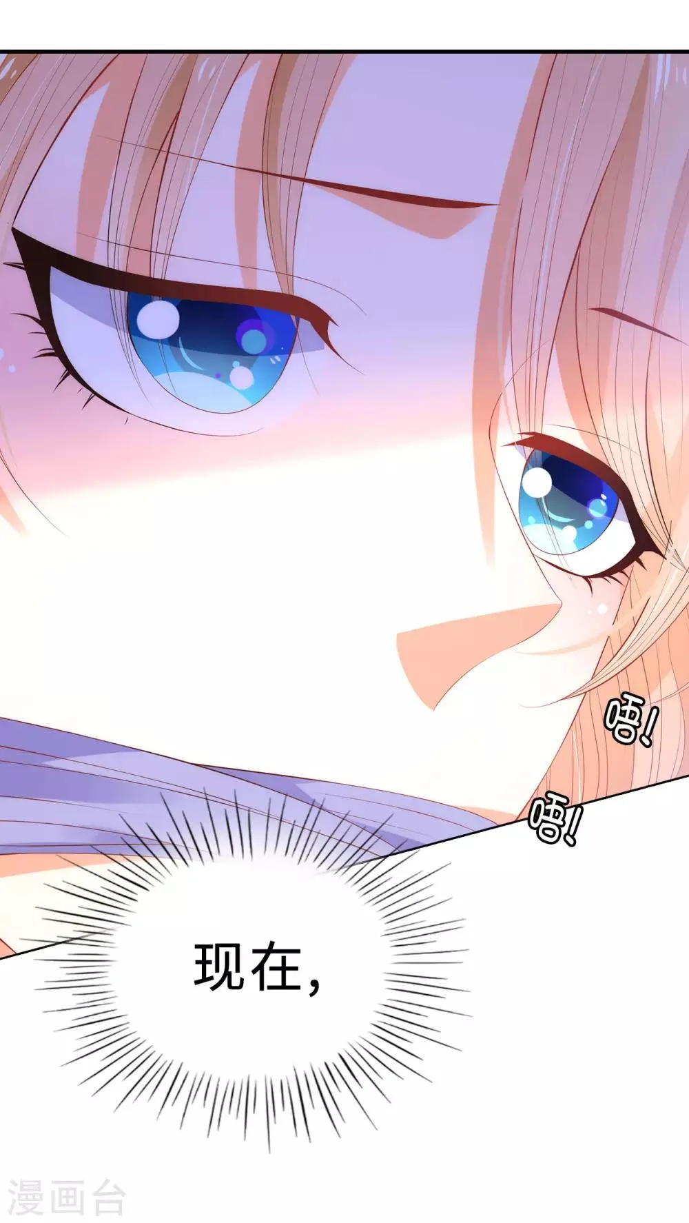 第58话 乖乖跟我回去当人质！ 第28页