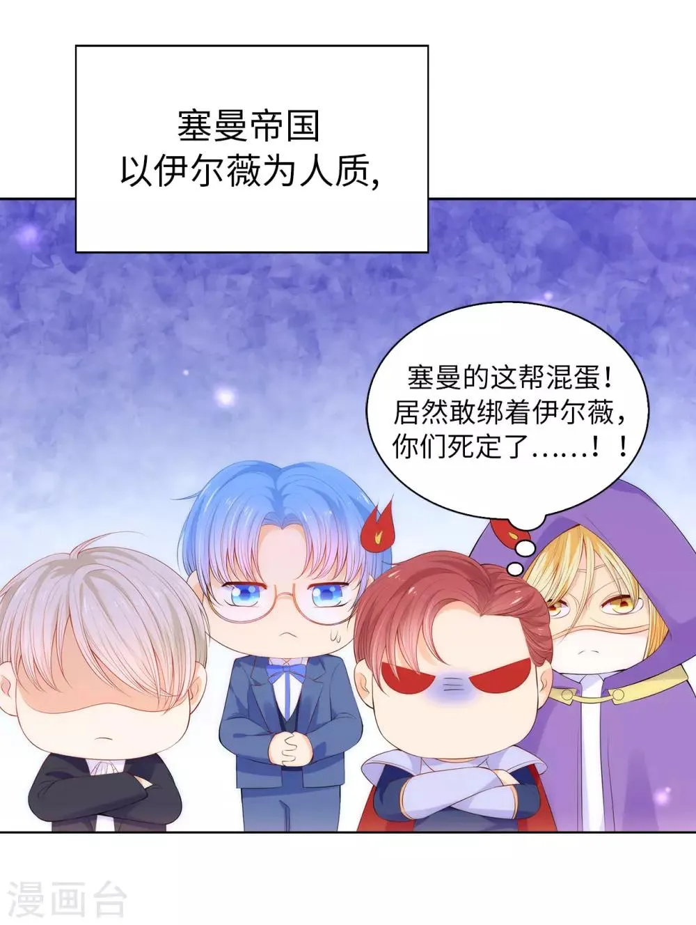 第59话 我要靠自己脱身 第2页