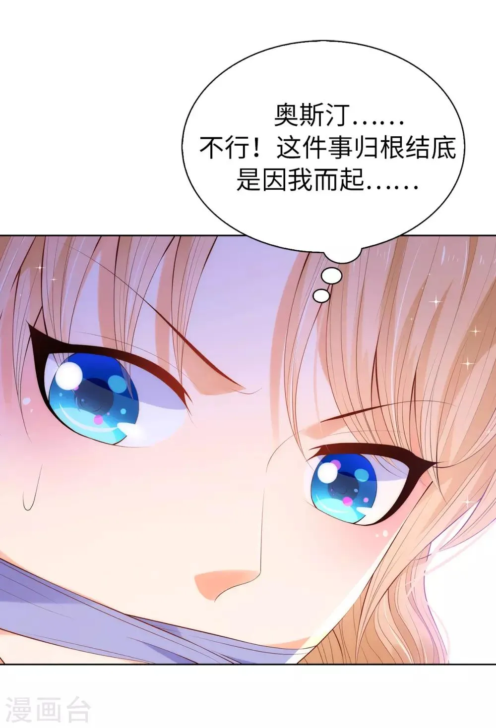 第59话 我要靠自己脱身 第5页