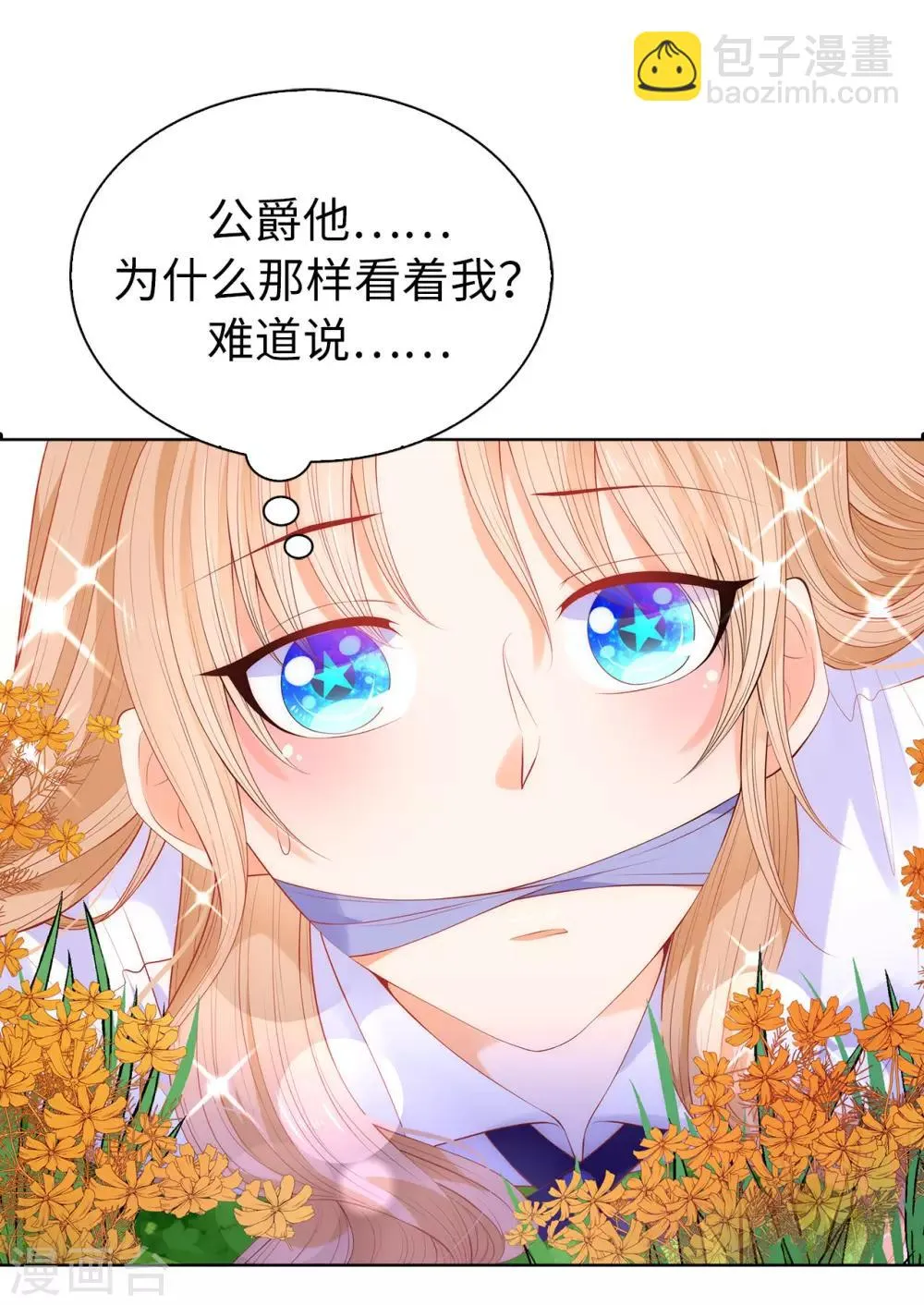 第59话 我要靠自己脱身 第11页