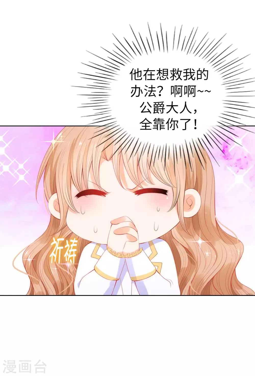 第59话 我要靠自己脱身 第12页