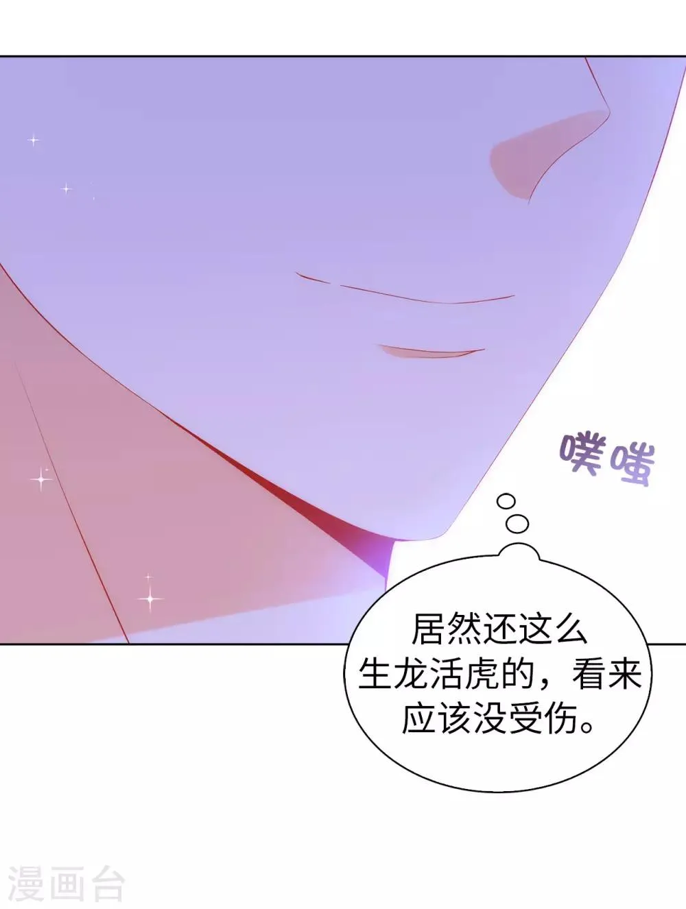 第59话 我要靠自己脱身 第13页