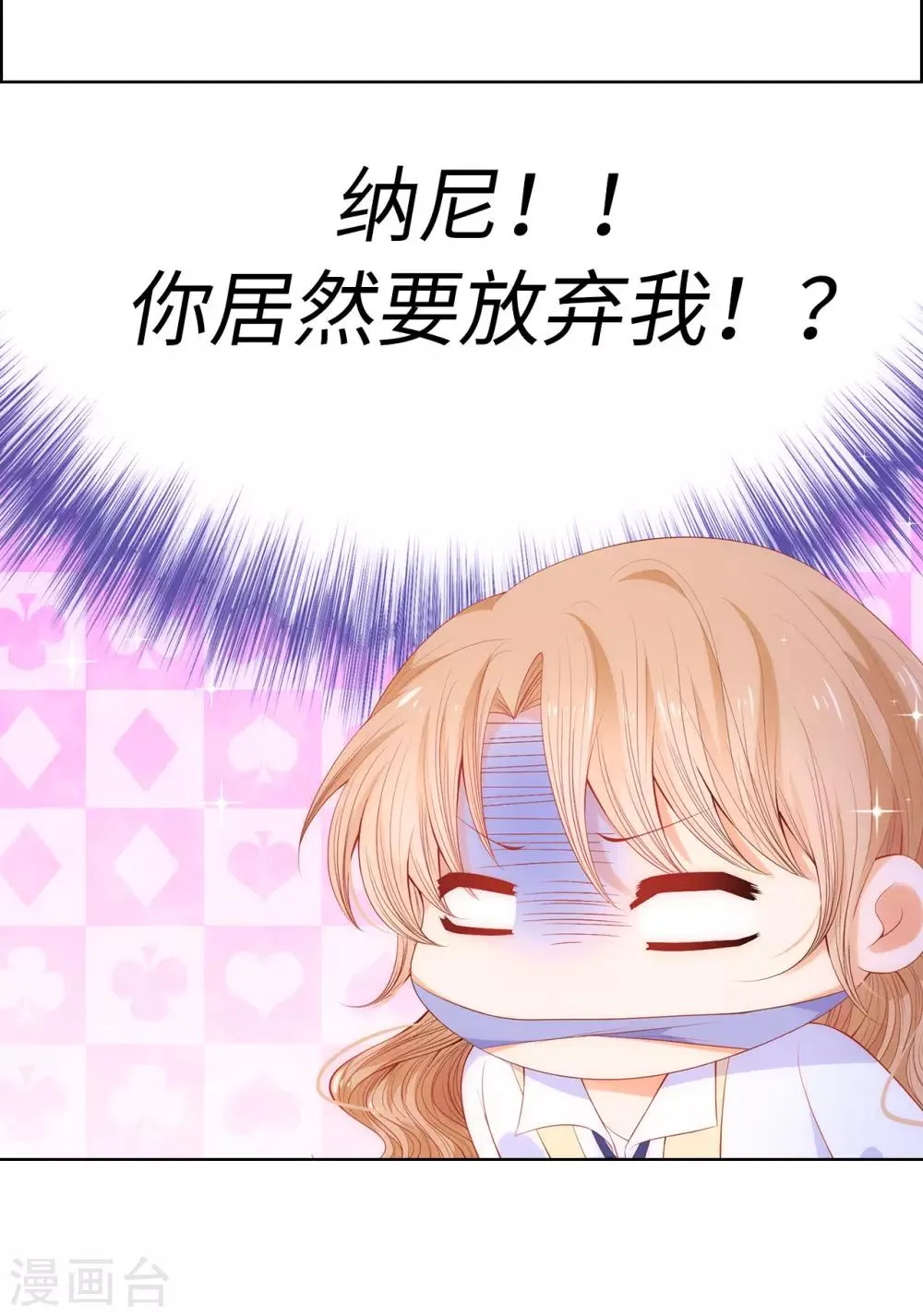 第59话 我要靠自己脱身 第15页