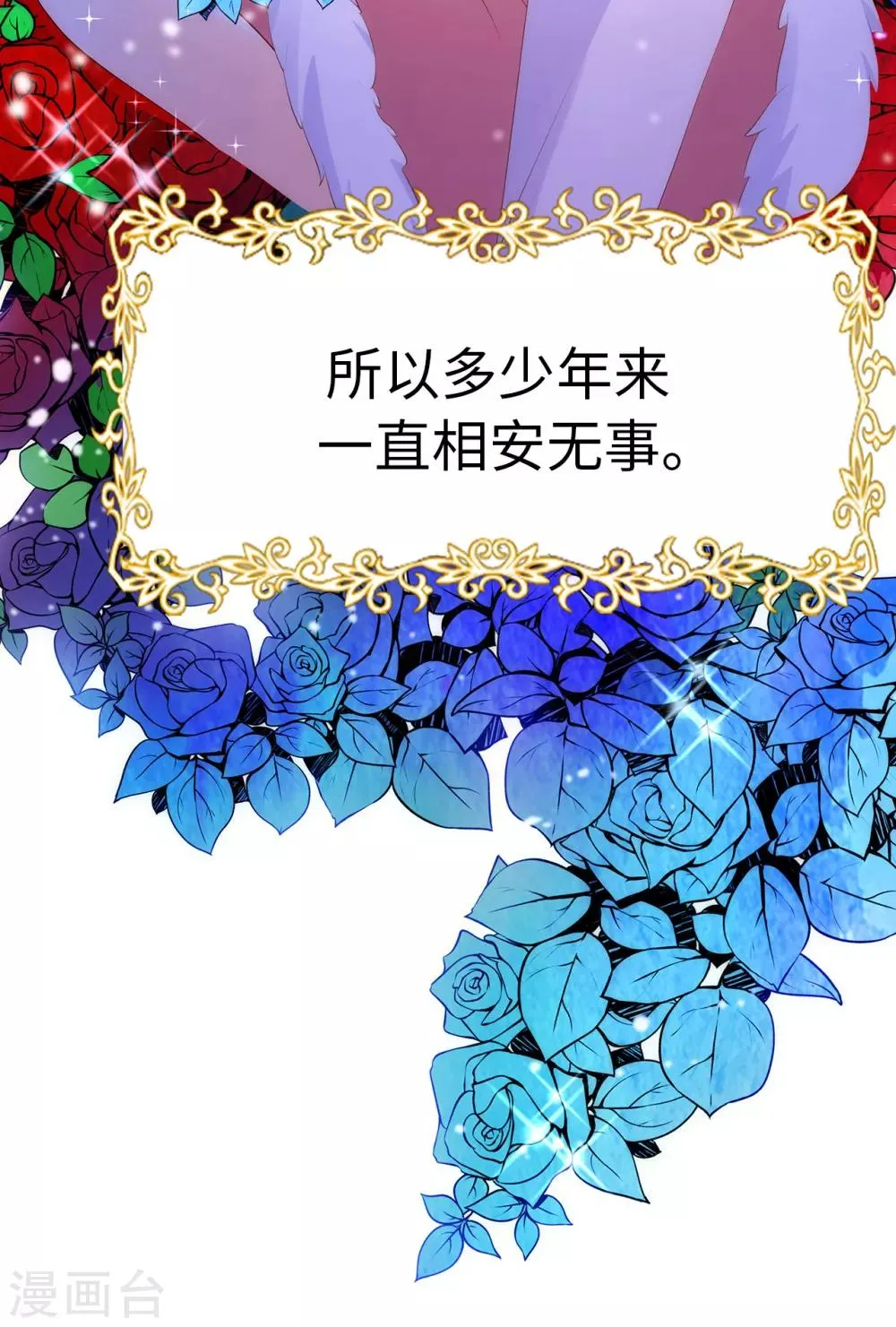 第59话 我要靠自己脱身 第22页