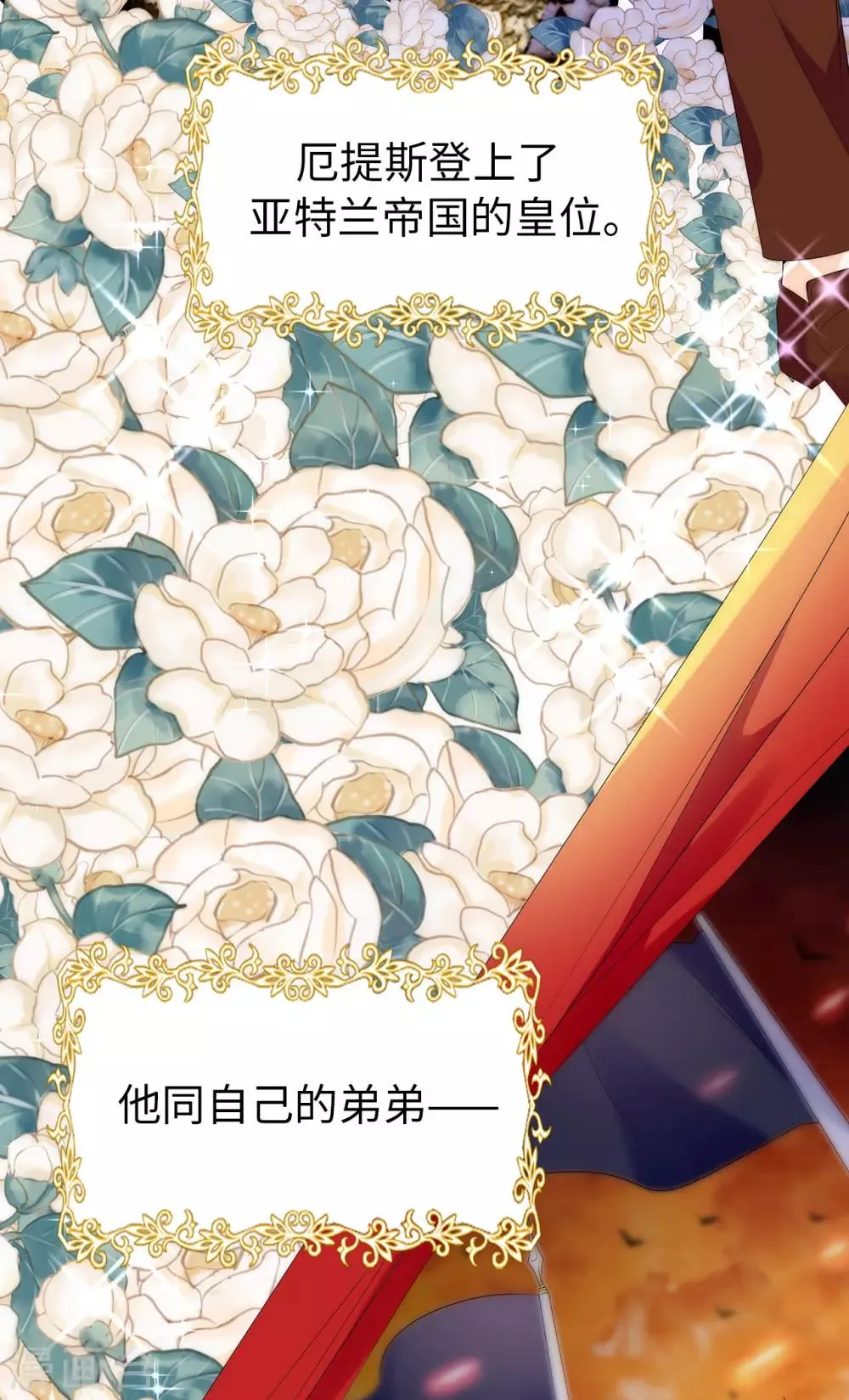第59话 我要靠自己脱身 第24页