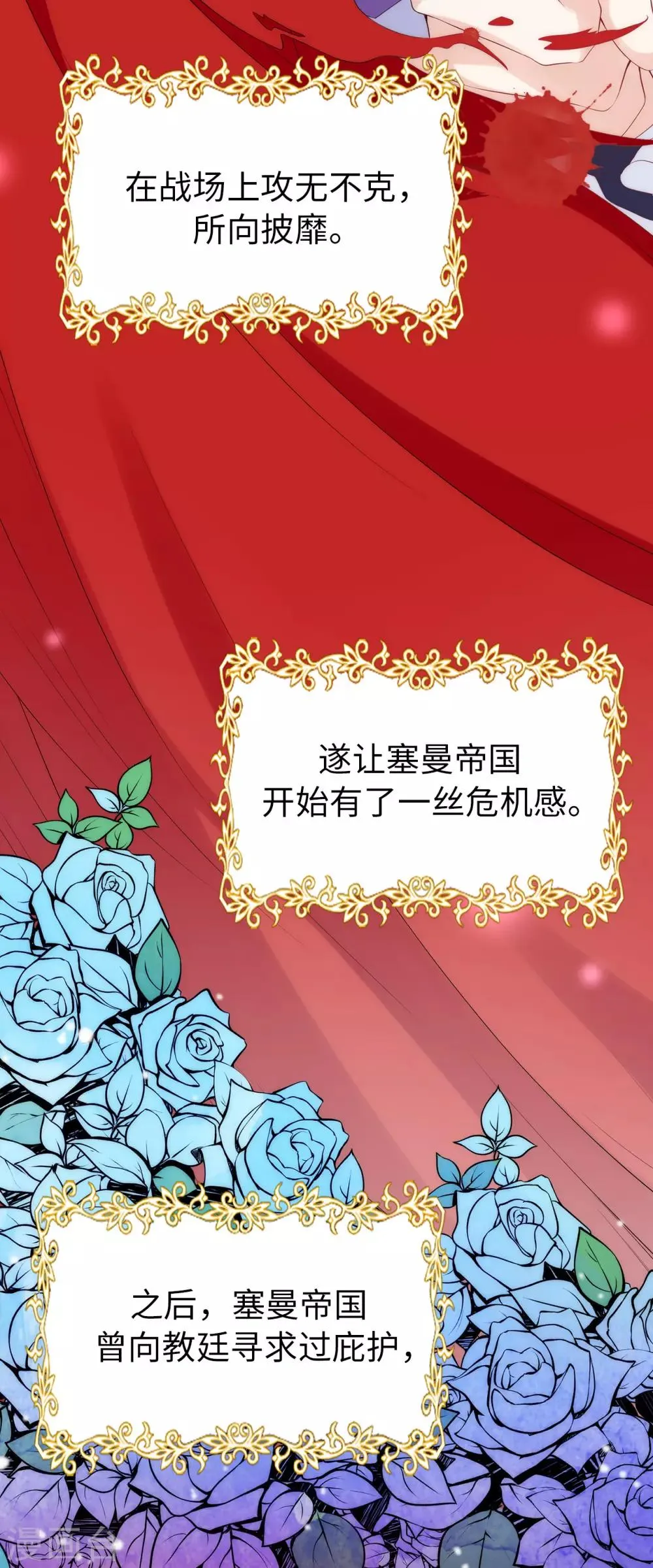 第59话 我要靠自己脱身 第26页