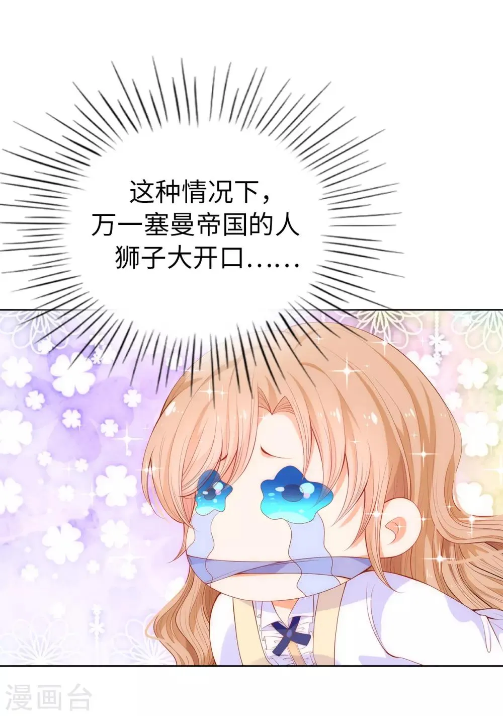 第59话 我要靠自己脱身 第29页
