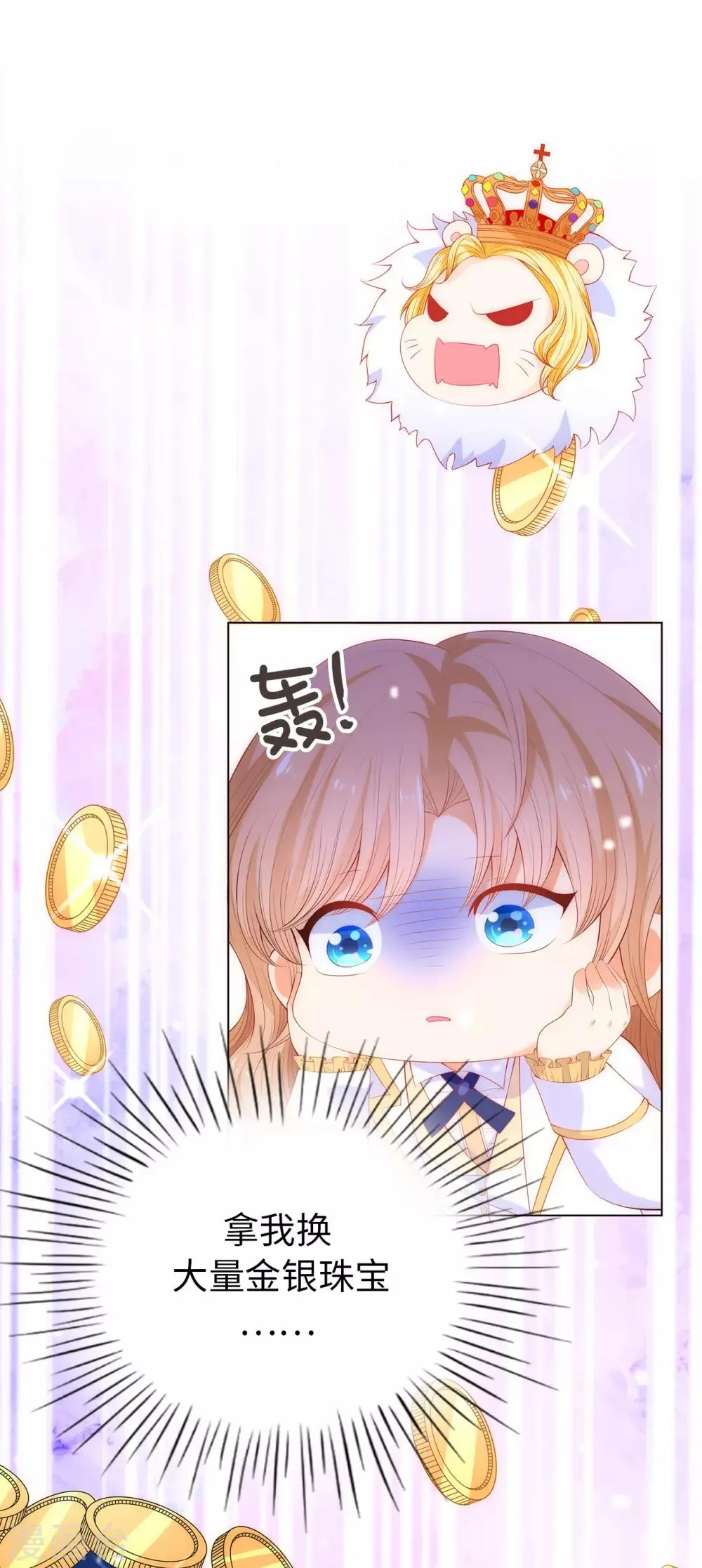 第59话 我要靠自己脱身 第30页