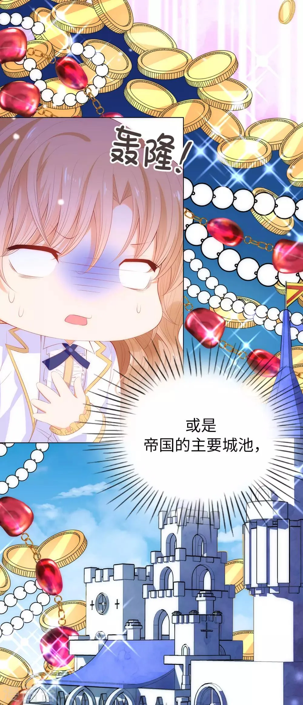 第59话 我要靠自己脱身 第31页