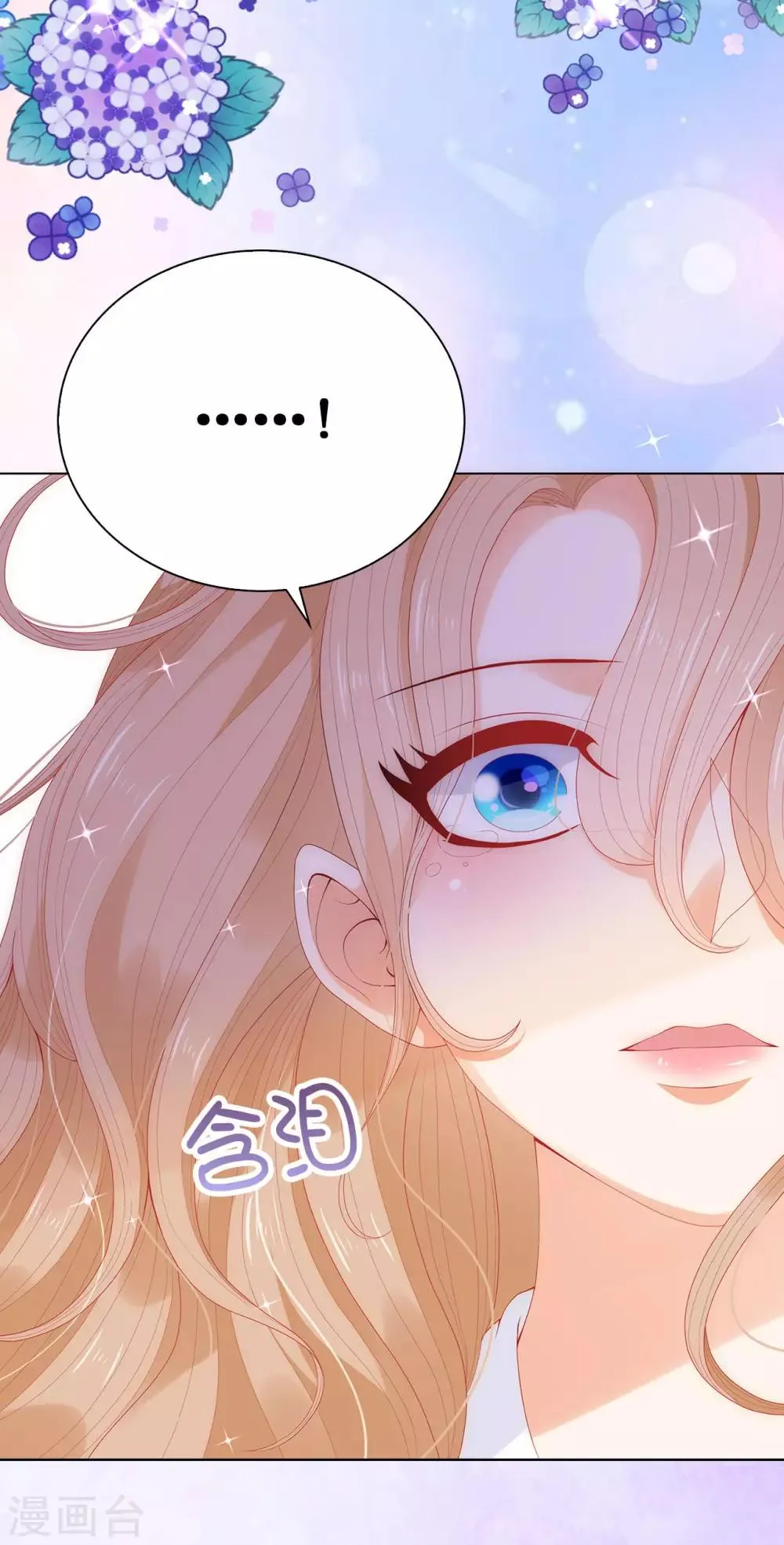 第60话 让我去替换夫人吧！ 第22页