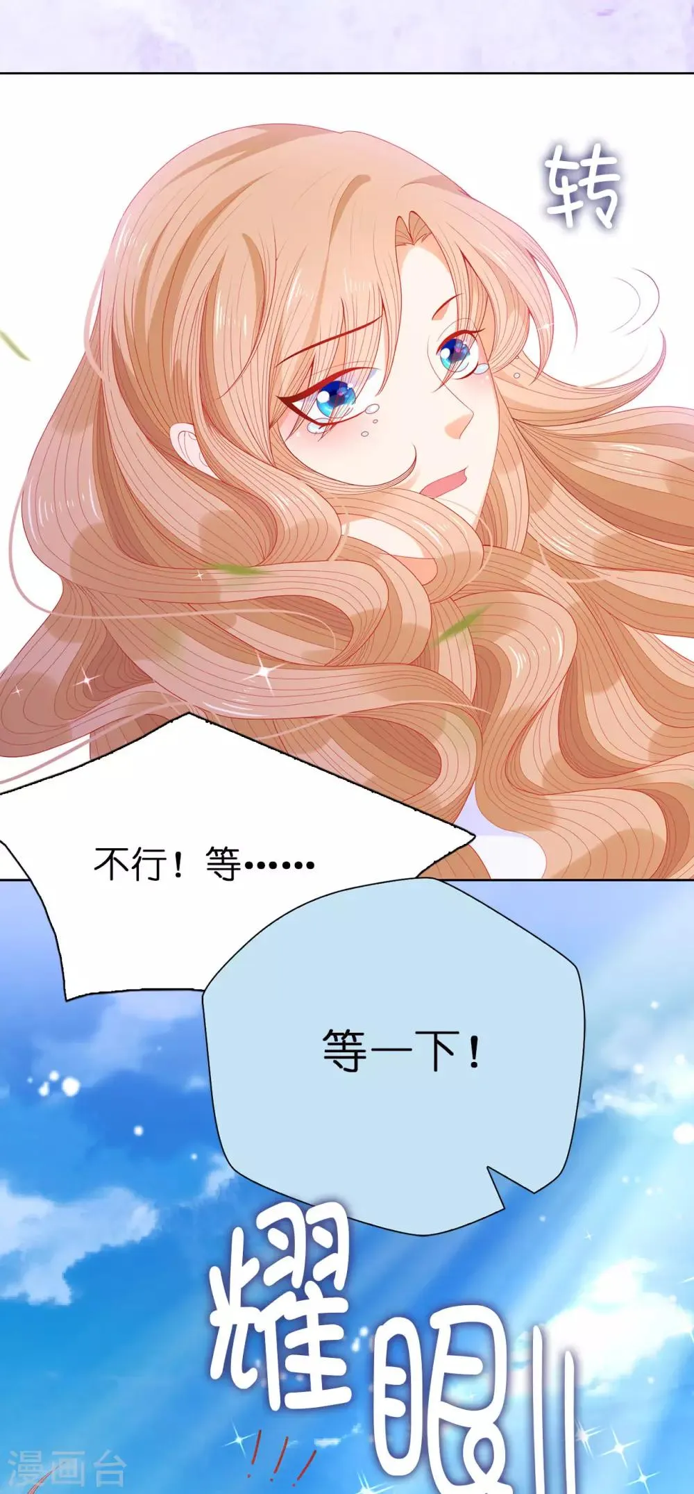 第60话 让我去替换夫人吧！ 第24页