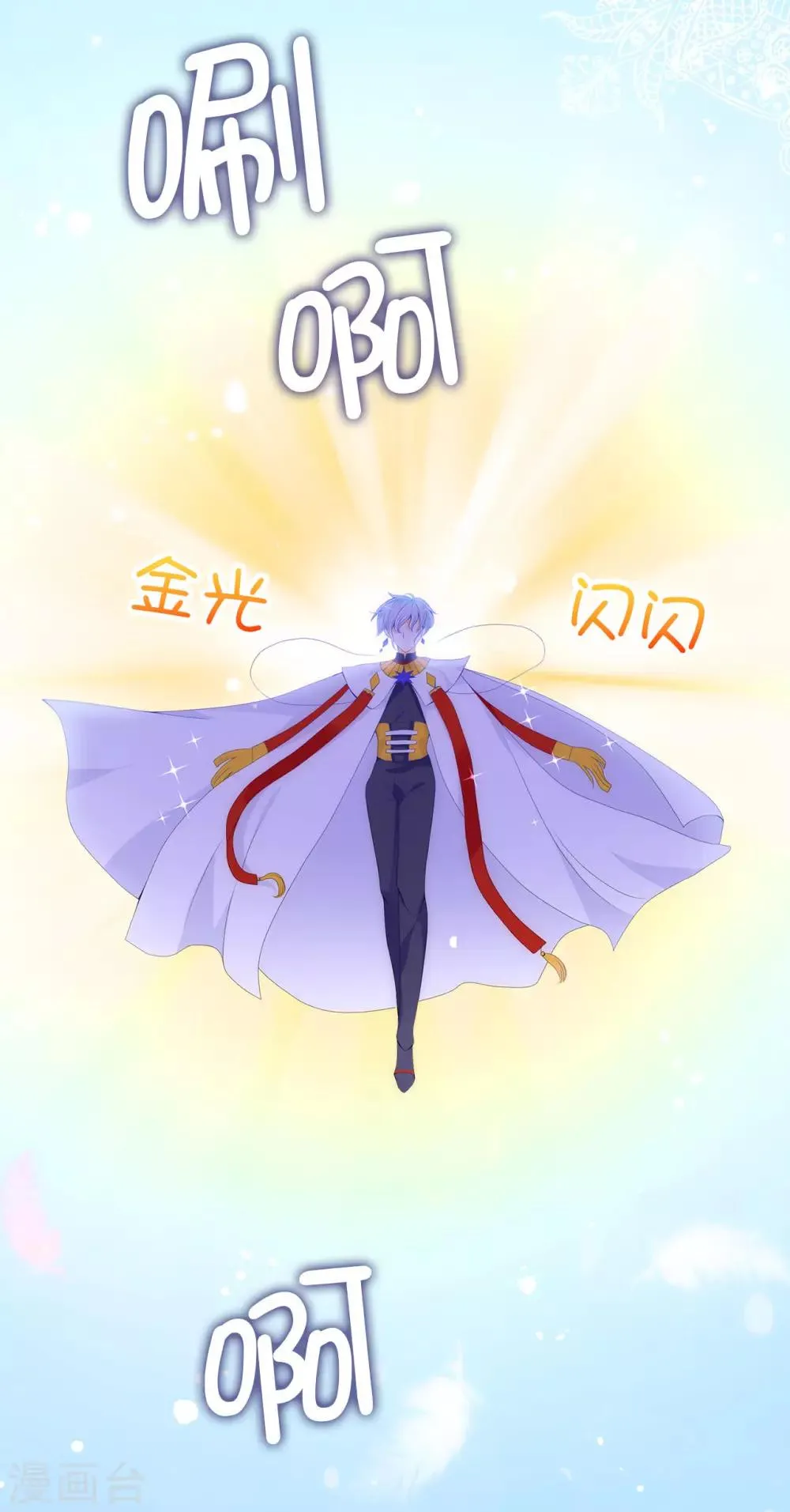 第60话 让我去替换夫人吧！ 第30页