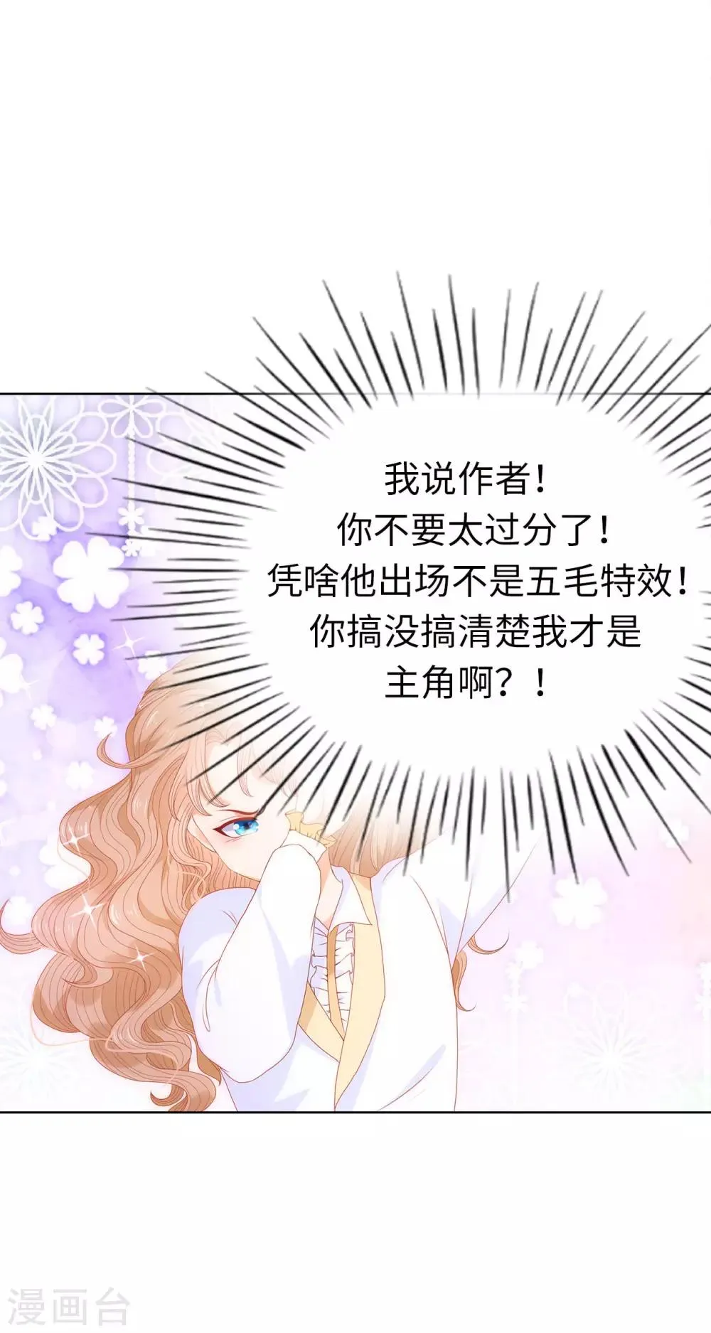 第60话 让我去替换夫人吧！ 第35页