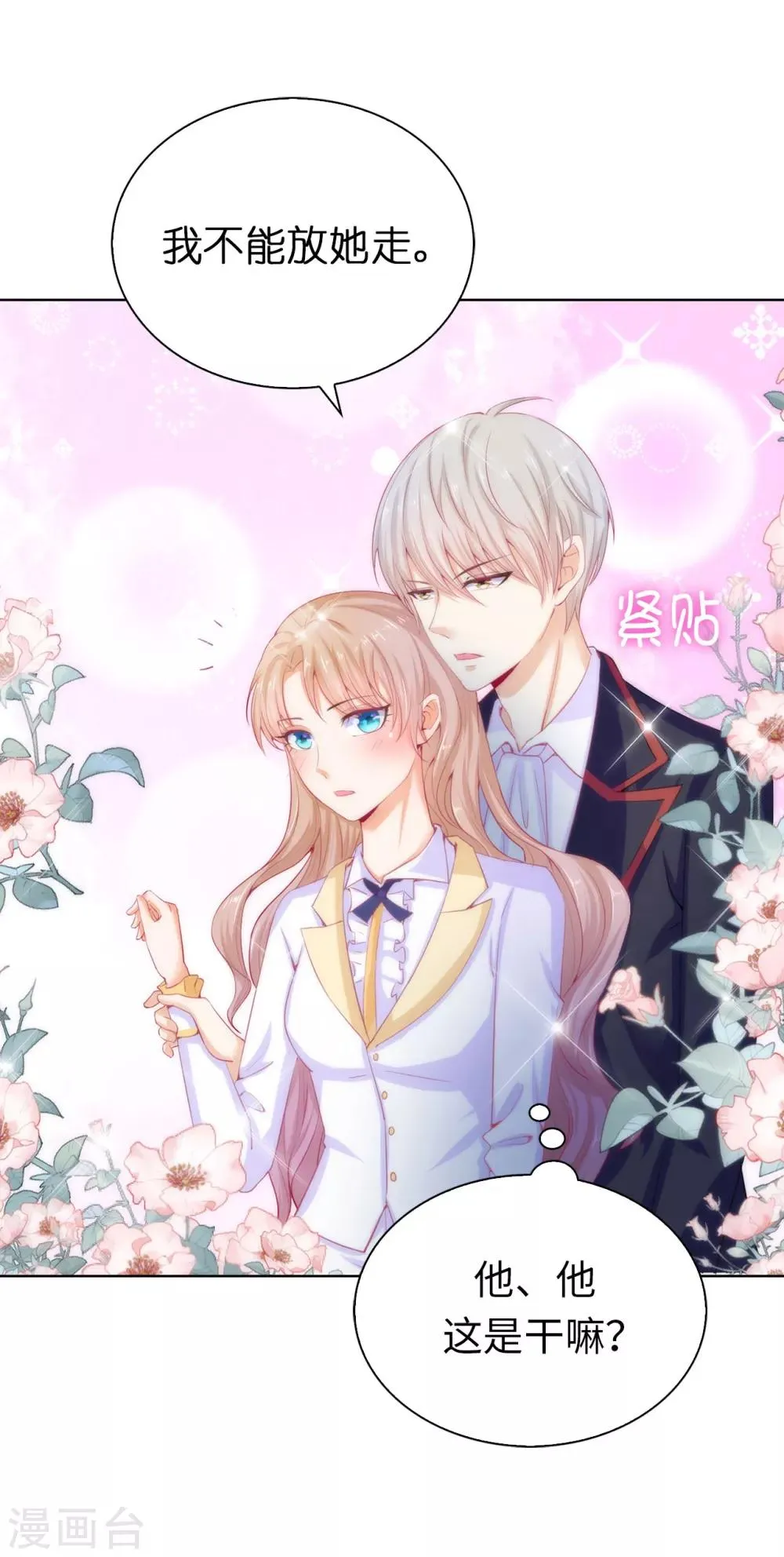第61话 不让人省心的女人 第20页